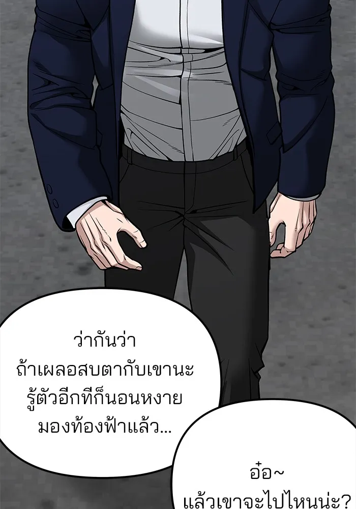 เลวฟาดเลว ตอนที่ 101 รูปที่ 61