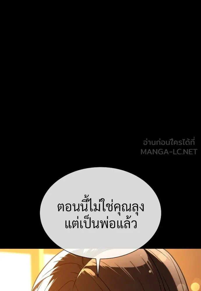 นักฆ่าย้อนวัย ตอนที่ 118 รูปที่ 279