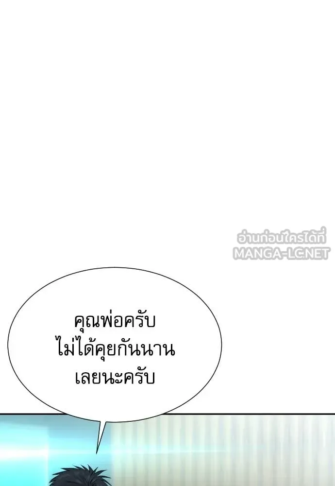 หลานอัจฉริยะ ตอนที่ 87 รูปที่ 55