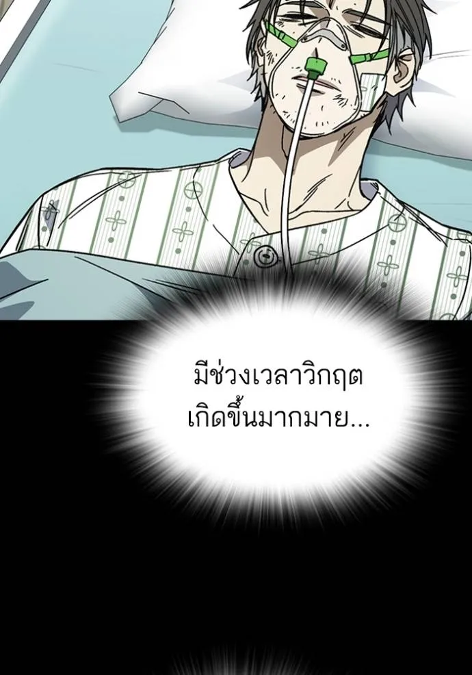 Study Group ตอนที่ 259 รูปที่ 112