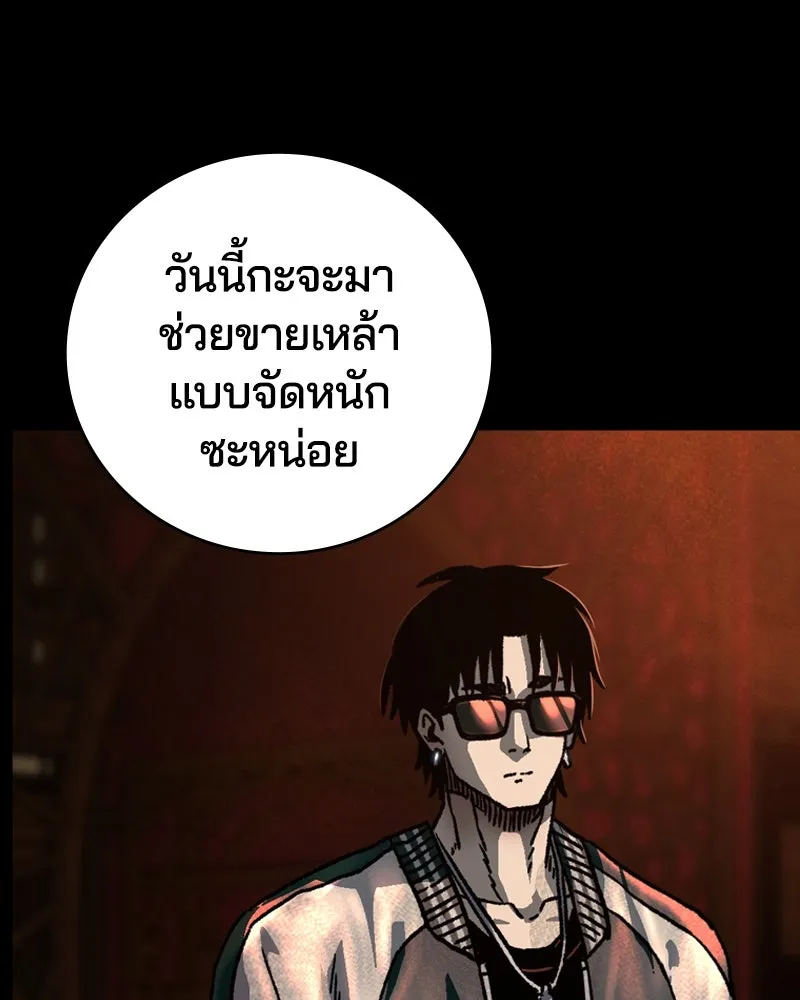 เกาลูน  ซาโรกา ตอนที่ 3 รูปที่ 149