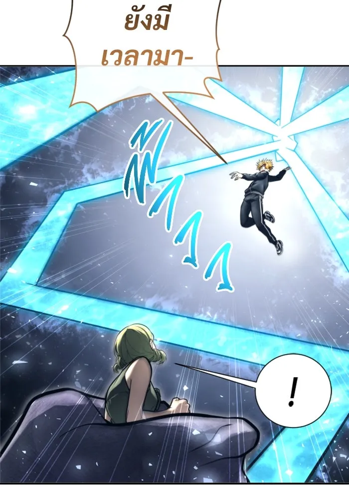 อูเร็ค มาซิโน่ ตอนที่ 22 ล่าราชินี รูปที่ 101