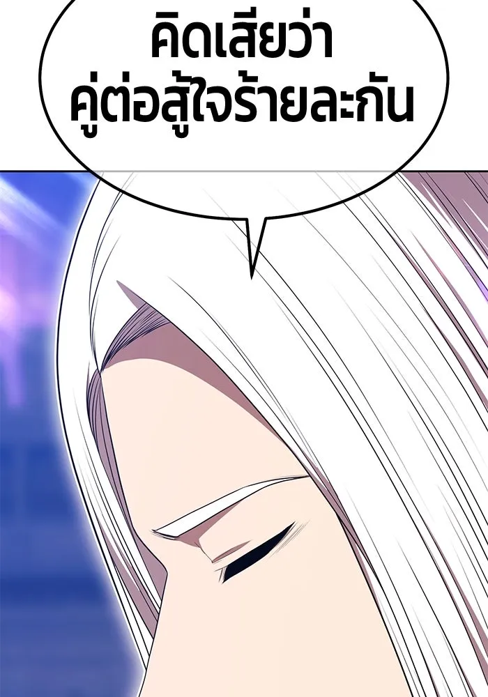 +99 ท่อนไม้พร้อมบวก ตอนที่ 44 ฝันลางร้าย รูปที่ 25