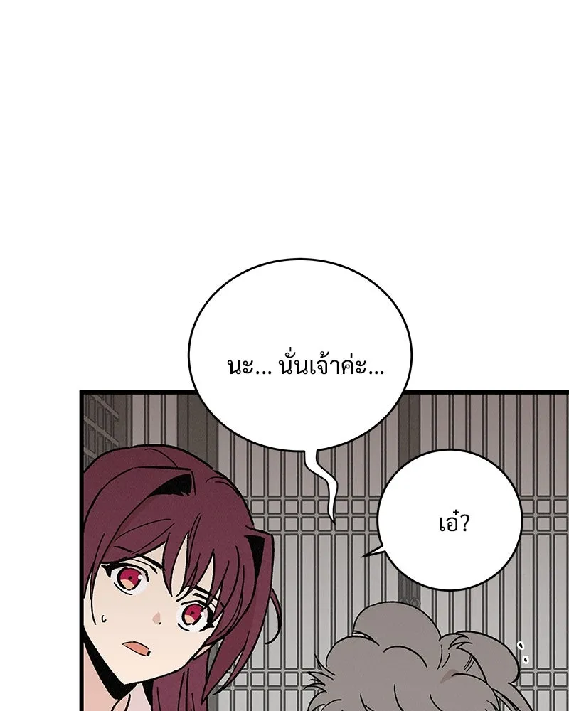 ข้าต้องไม่ใช่พระชายา ตอนที่ 38 รูปที่ 7