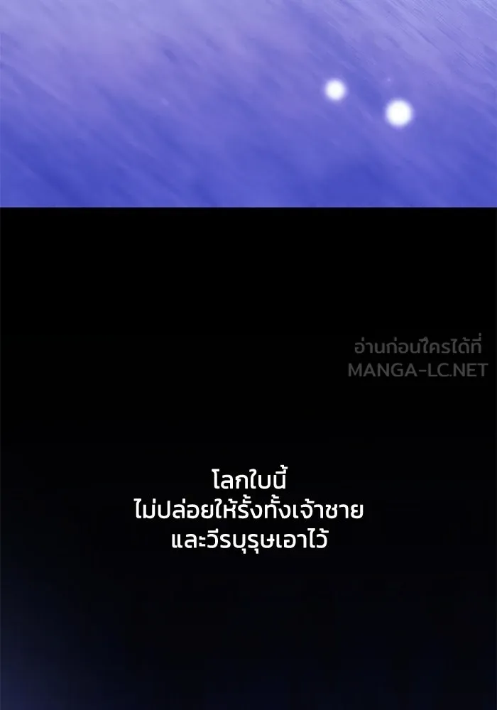 ฟิลเลียโรเซ่กับคำทำนายแห่งมงกุฎหนาม ตอนที่ 155 รูปที่ 48