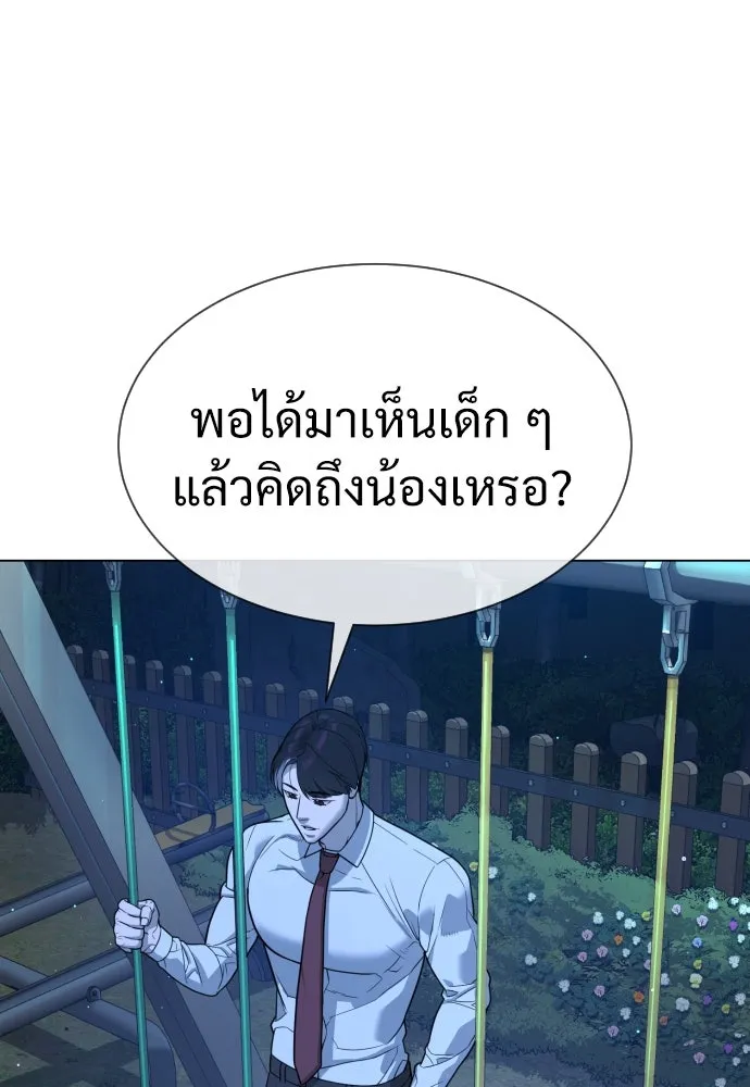นักฆ่าย้อนวัย ตอนที่ 24 รูปที่ 142