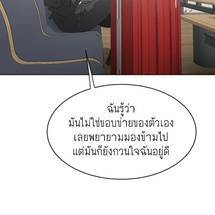 ยุคแห่งยอดมนุษย์ ตอนที่ 10 รูปที่ 79