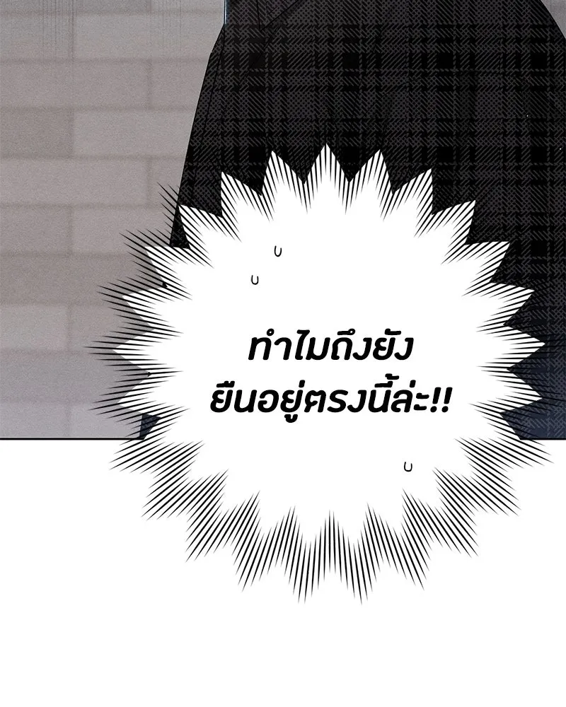 เป็นวัยรุ่นมันเหนื่อย ตอนที่ 48 รูปที่ 107