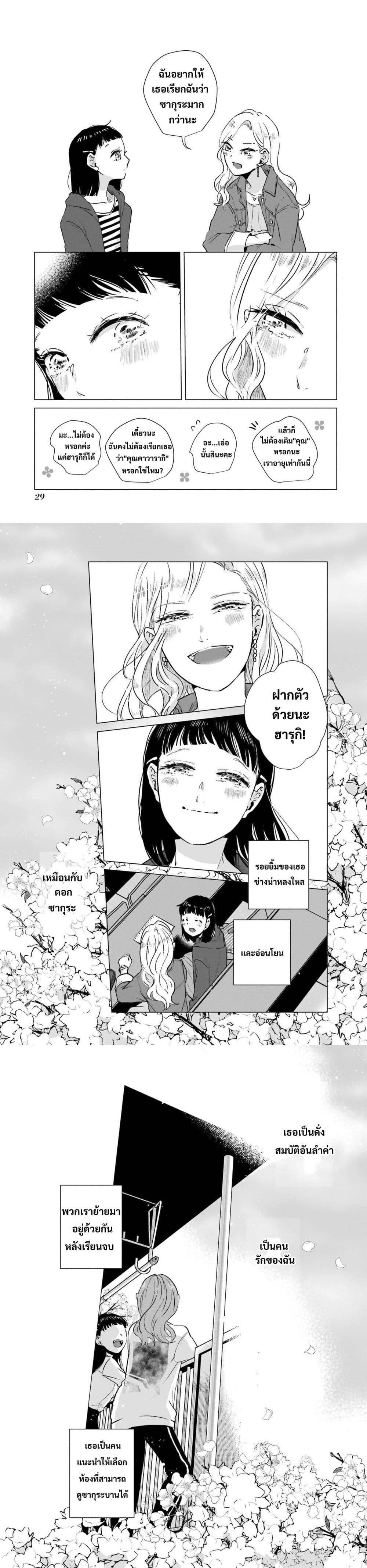 Manga-lc-com อ่านมังงะ อ่านการ์ตูน ออนไลน์ ฟรี Haru Tsuzuru, Sakura Saku Kono Heya de ตอนที่ 1 2 3 4 5 6 7 8 9 10 11 12 13 14 ฟรี ไม่มีโฆษณา Manga-lc - อ่าน มังงะ อ่าน การ์ตูน ออนไลน์ อ่านมังงะ ฟรี