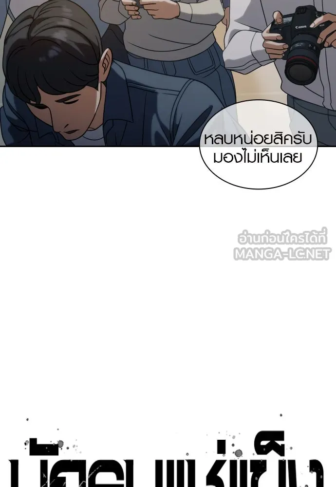 นักรบแช่แข็ง ตอนที่ 14 รูปที่ 27