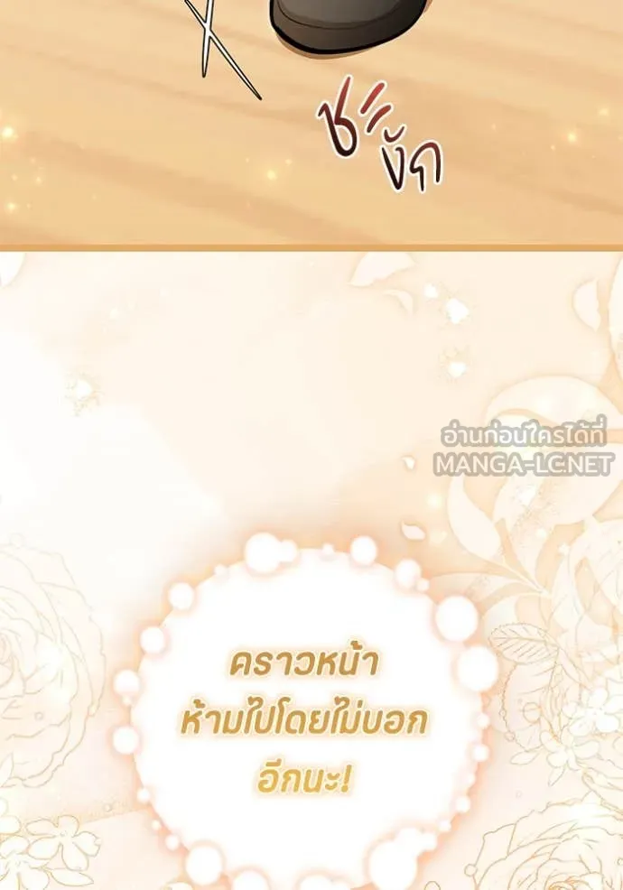 ป๊ะป๋าขา หนูลาแล้ว ตอนที่ 43 รูปที่ 111