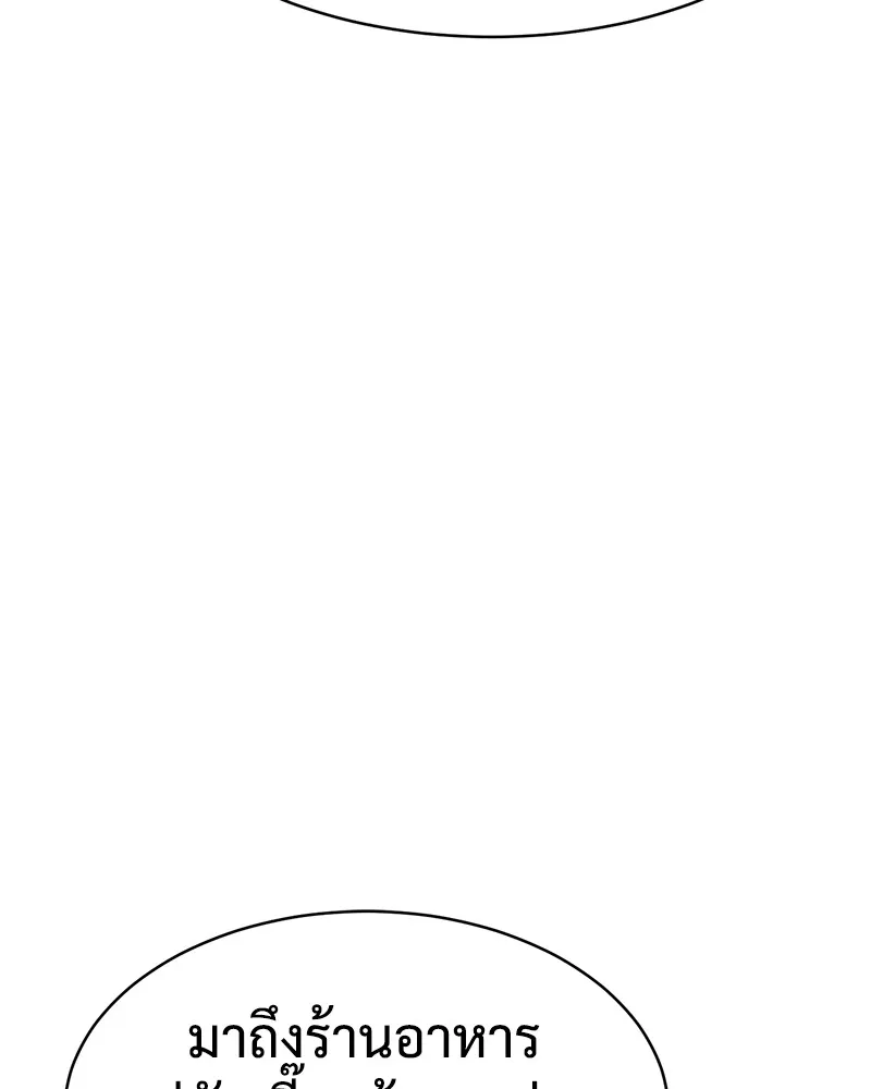 แบคXX ตอนที่ 28 รูปที่ 169