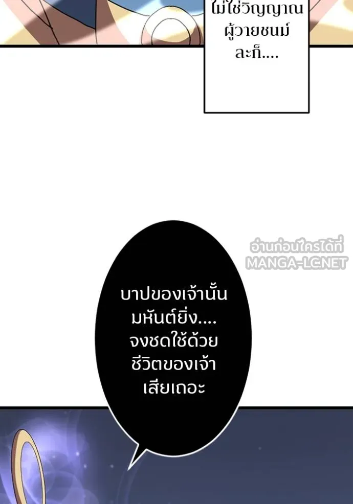 โคตรอาวุธลับ ตอนที่ 28 รูปที่ 48