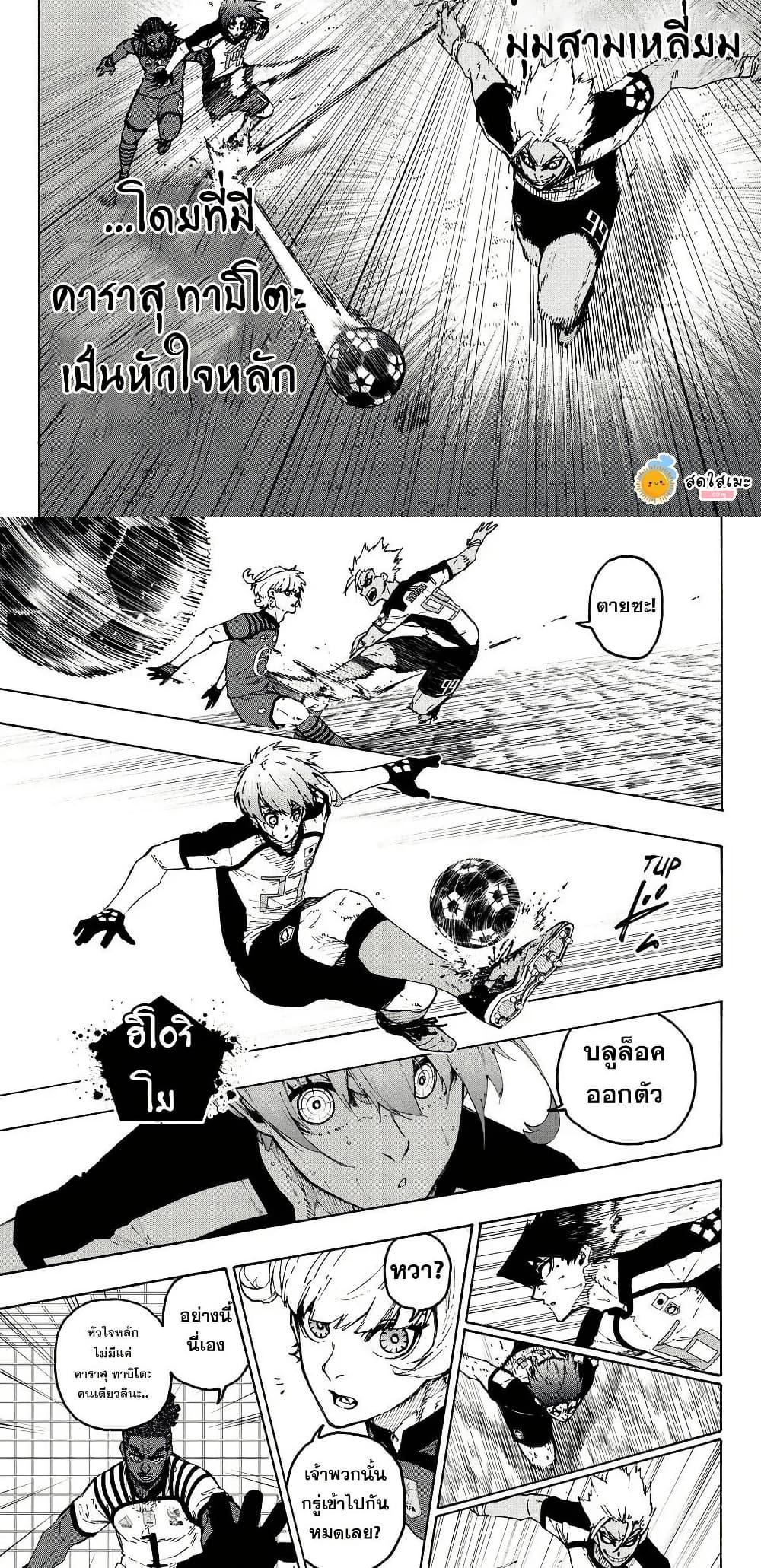 Manga-lc-com อ่านมังงะ อ่านการ์ตูน ออนไลน์ ฟรี Blue Lock ตอนที่ 1 2 3 4 5 6 7 8 9 10 11 12 13 14 ฟรี ไม่มีโฆษณา Manga-lc - อ่าน มังงะ อ่าน การ์ตูน ออนไลน์ อ่านมังงะ ฟรี