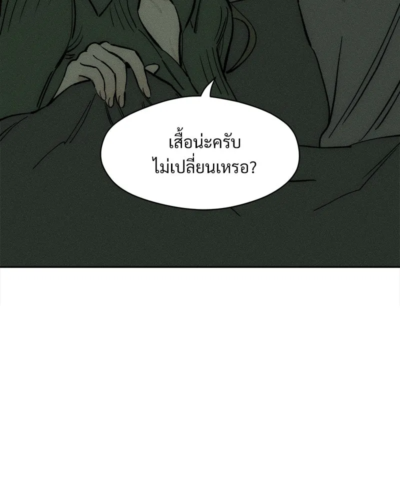 บุปผารุ่มราคะ ตอนที่ 56 รูปที่ 119