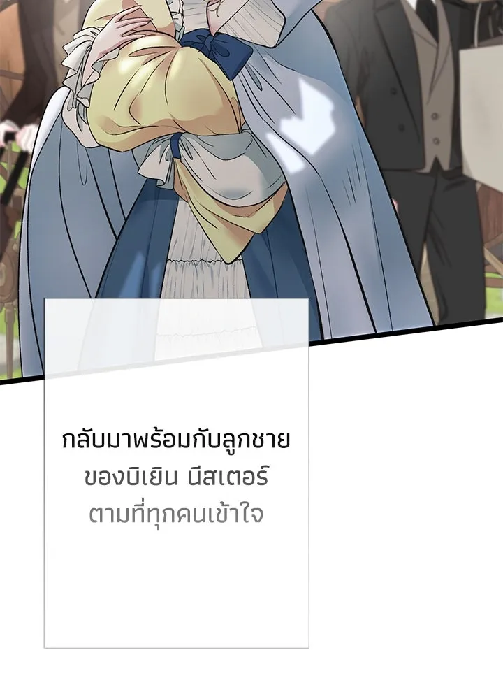 องค์ชายผู้อื้อฉาว ตอนที่ 38 รูปที่ 49