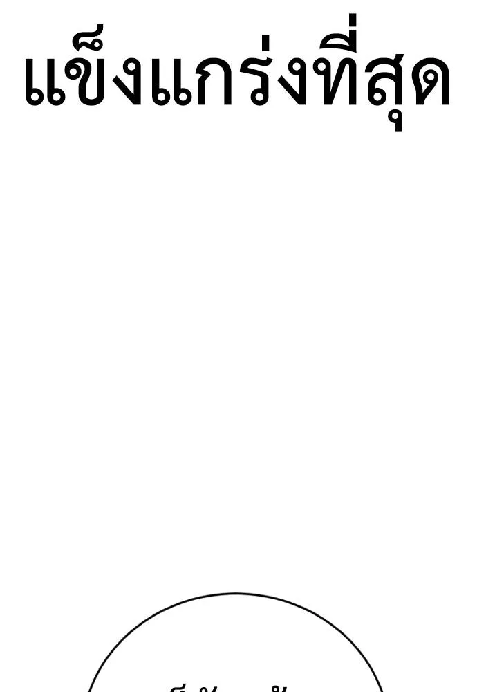 Y2K ตอนที่ 54 รูปที่ 223