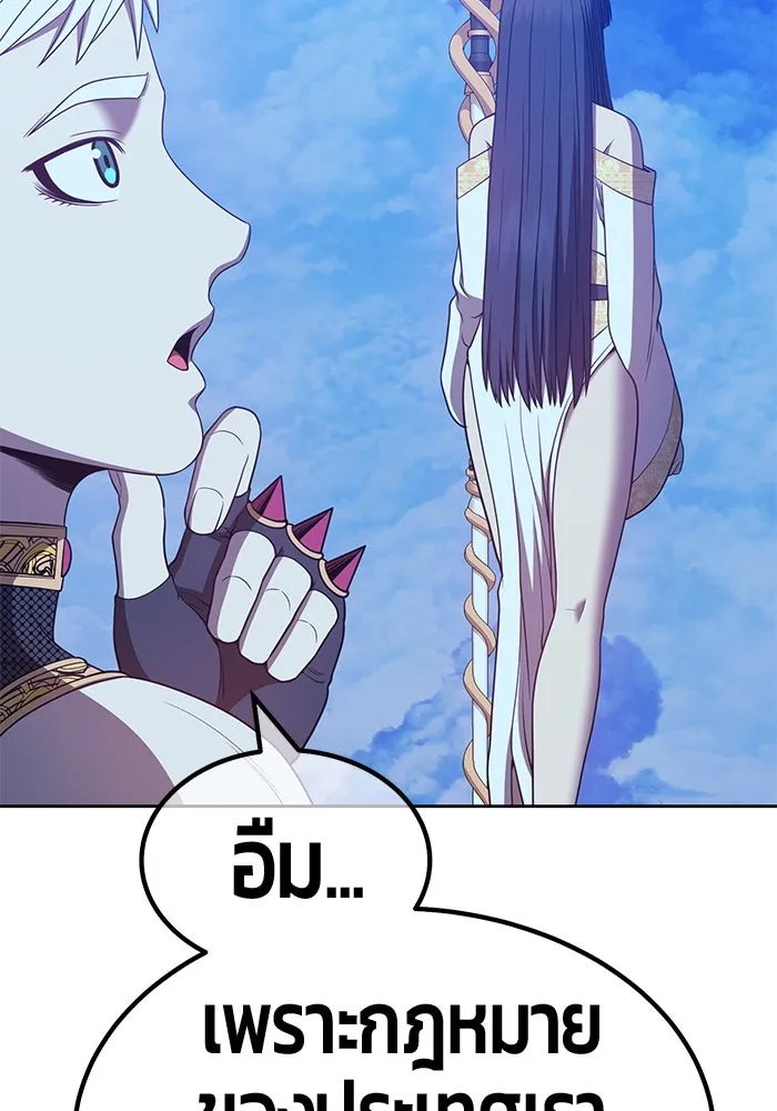 +99 ท่อนไม้พร้อมบวก ตอนที่ 51 รูปที่ 68