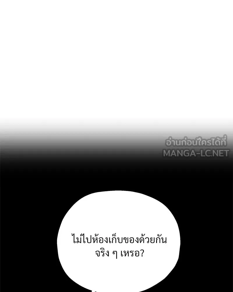 Pyramid Game เกมพีระมิด ตอนที่ 55 รูปที่ 114