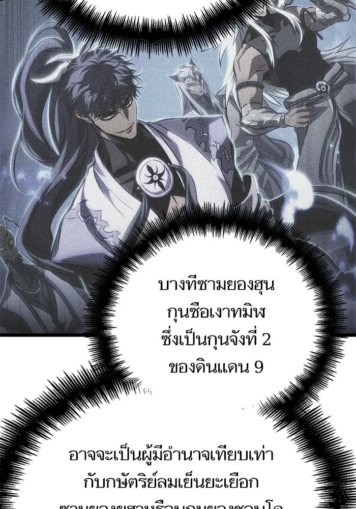 หลังวันสิ้นโลก ตอนที่ 140 รูปที่ 118