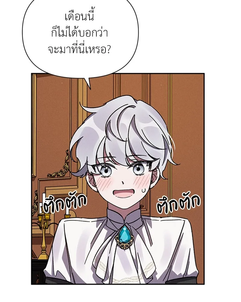 โอ้ ศัตรูที่รัก ตอนที่ 5 รูปที่ 121