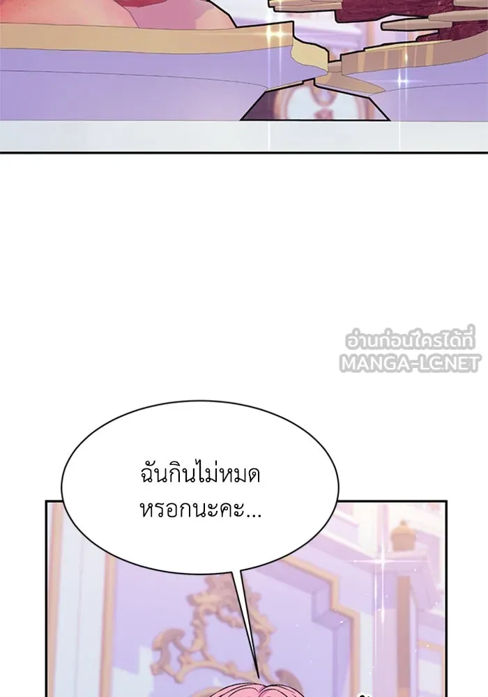 ไหนบอกว่าฉันใกล้ตาย ตอนที่ 100 (ตอนจบ) รูปที่ 51