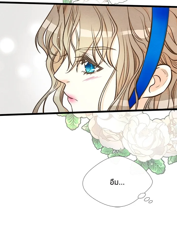 องค์ชายผู้อื้อฉาว ตอนที่ 11 รูปที่ 73