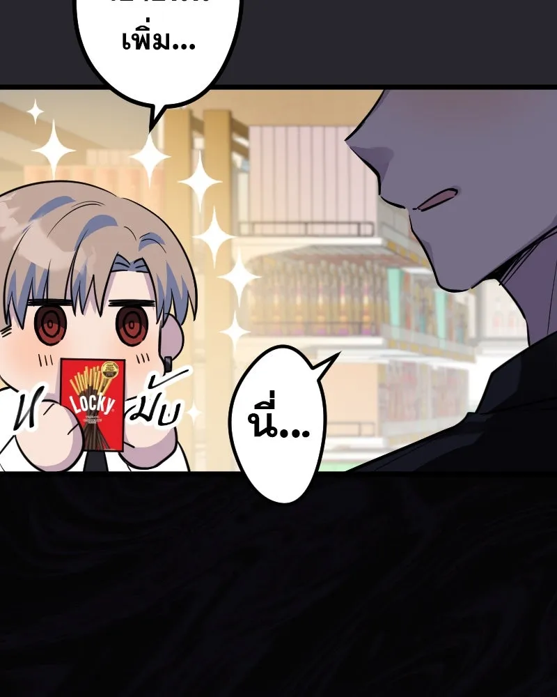 Promise of Death ตอนที่ ep9  bon appétit! รูปที่ 25