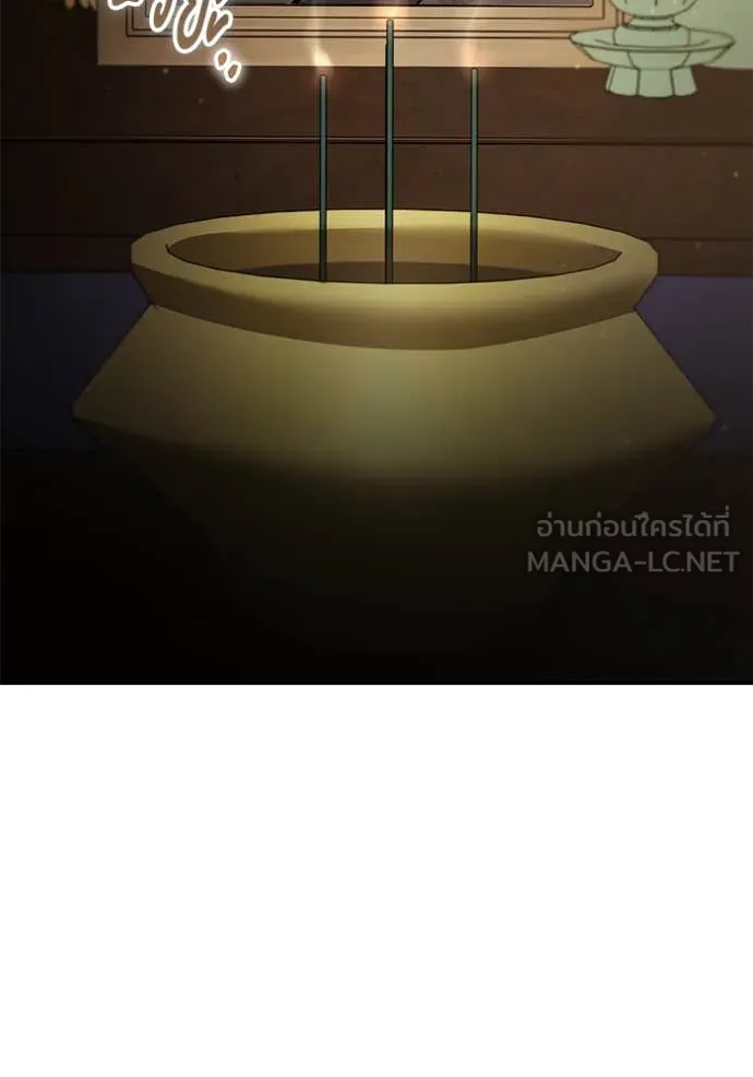 ยามหมาป่าทมิฬ ตอนที่ 76 รูปที่ 115