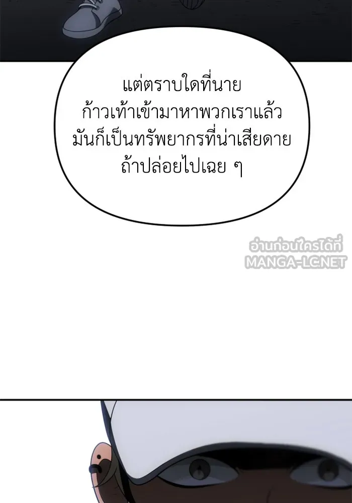 อดีตบอสหอคอย ตอนที่ 52 รูปที่ 141