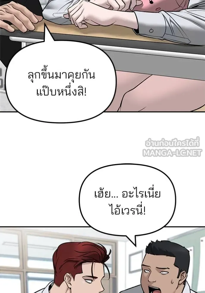 เลวฟาดเลว ตอนที่ 146 รูปที่ 20