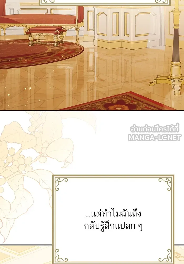 แผนหย่าสามีทรราช ตอนที่ 88 รูปที่ 57