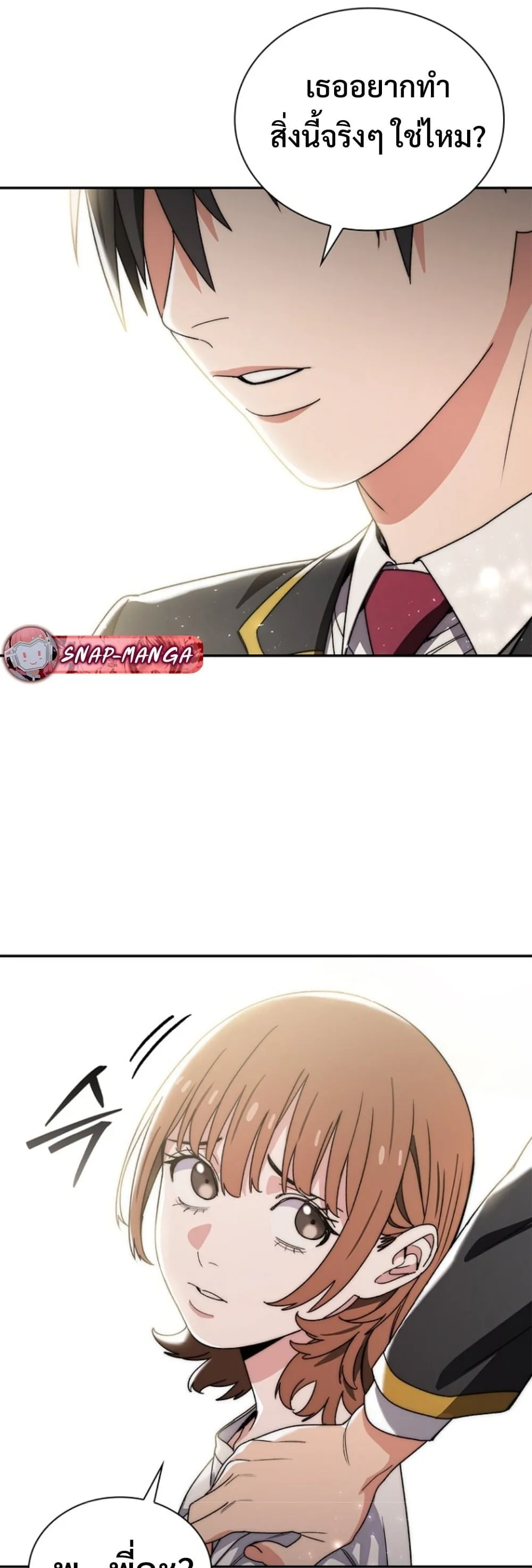 The 18-Year Old Demon King ตอนที่ ตอนที่ 13 รูปที่ 58