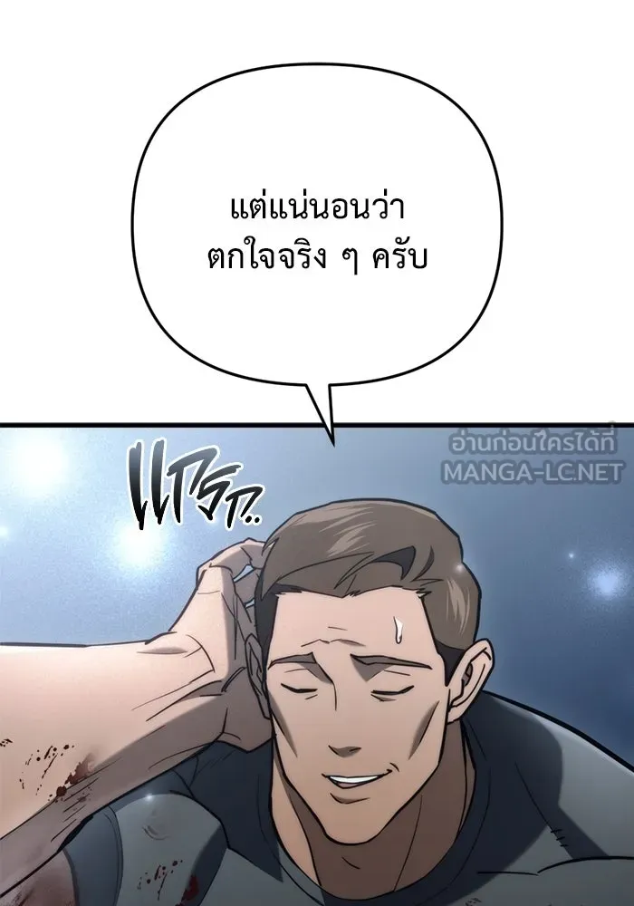 โกดังลับหลังโลกแตก ตอนที่ 15 รูปที่ 24