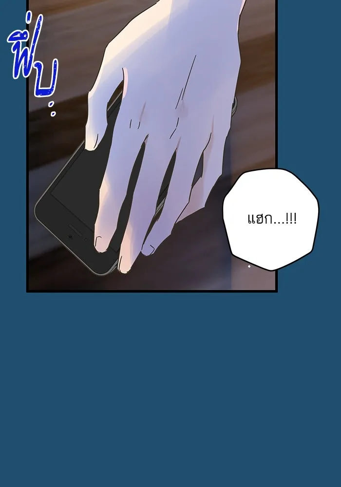 ฉันมันร้าย หรือเพราะโลกไม่น่ารัก ตอนที่ 165 รูปที่ 13