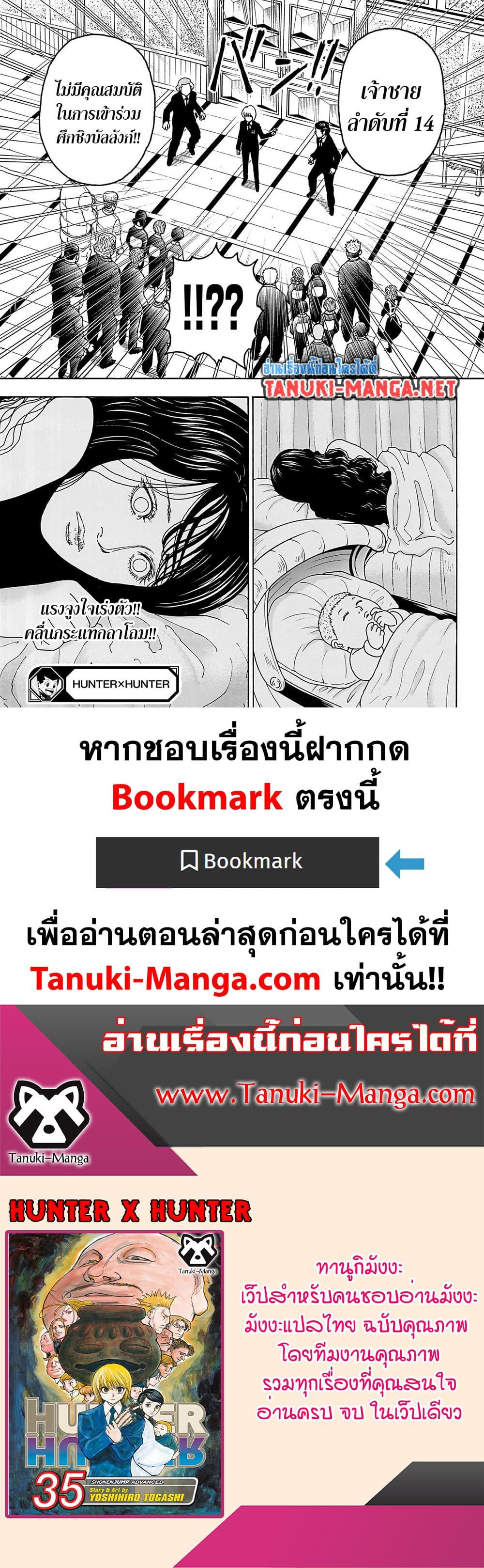 Manga-lc-com อ่านมังงะ อ่านการ์ตูน ออนไลน์ ฟรี Hunter X Hunter ตอนที่ 1 2 3 4 5 6 7 8 9 10 11 12 13 14 ฟรี ไม่มีโฆษณา Manga-lc - อ่าน มังงะ อ่าน การ์ตูน ออนไลน์ อ่านมังงะ ฟรี