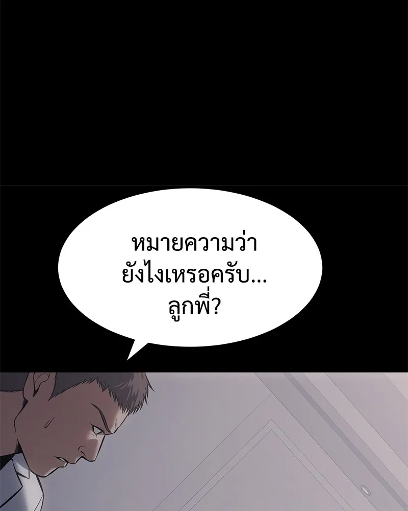 แบคXX ตอนที่ 69 รูปที่ 71