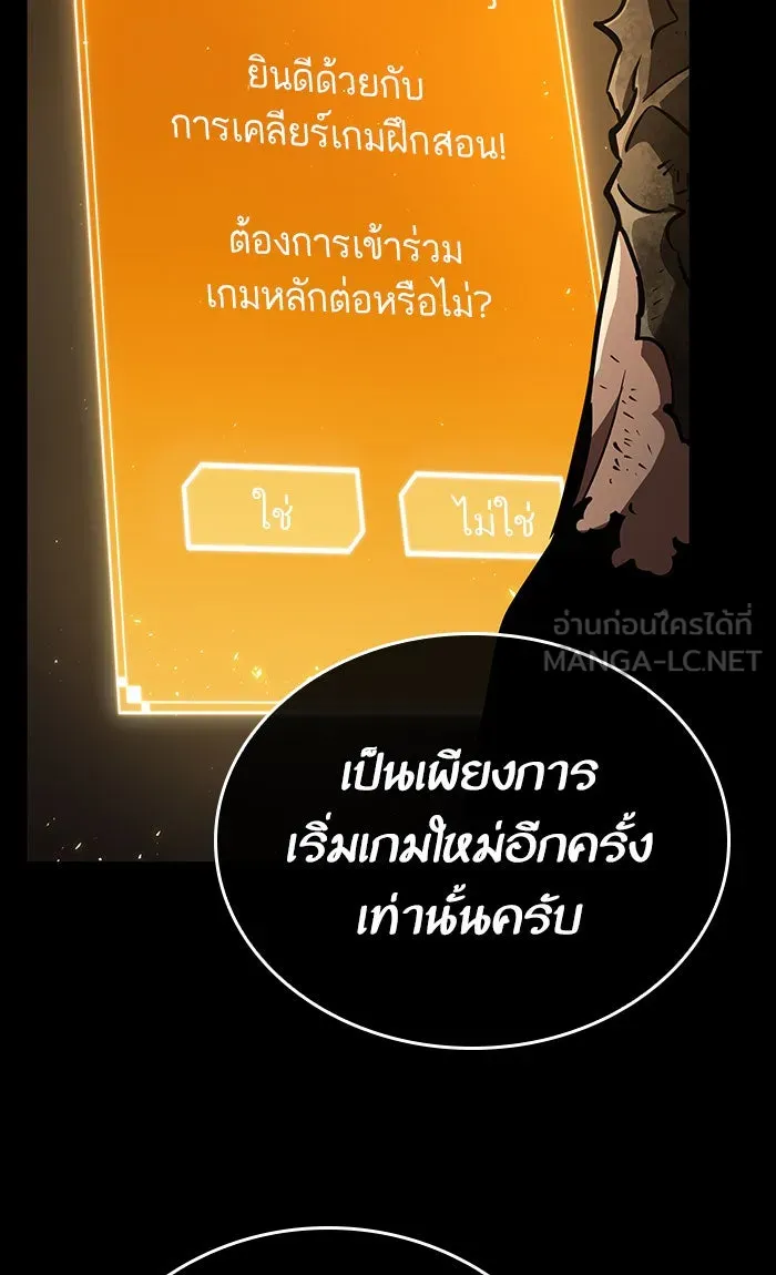 หลังวันสิ้นโลก ตอนที่ 5 รูปที่ 120