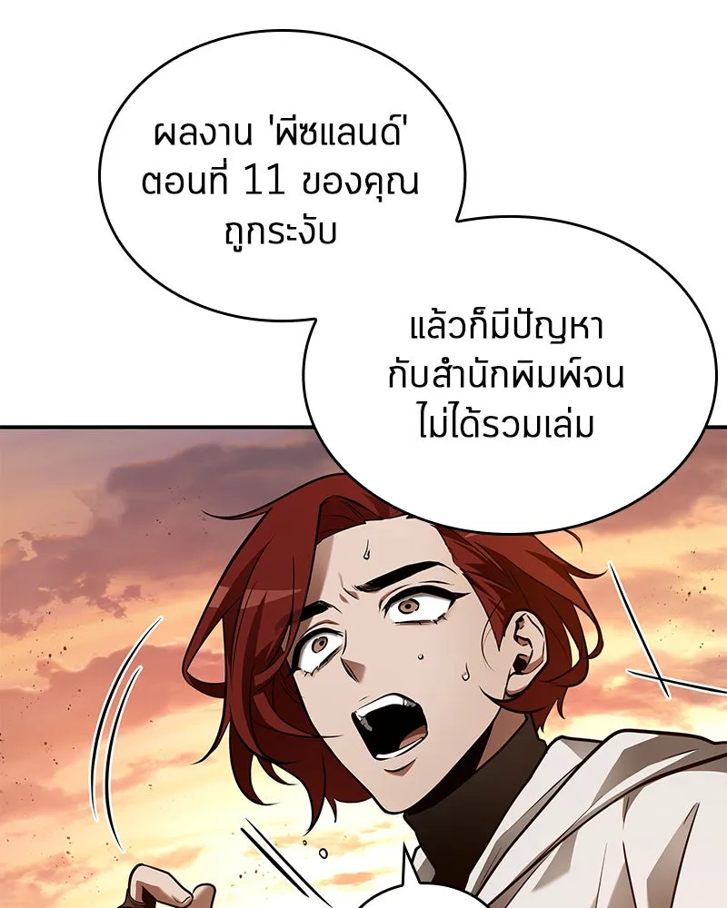 Omniscient Reader อ่านชะตาวันสิ้นโลก ตอนที่ 25 เหล่าผู้เผชิญหน้ากับเทพเจ้า (2 รูปที่ 77