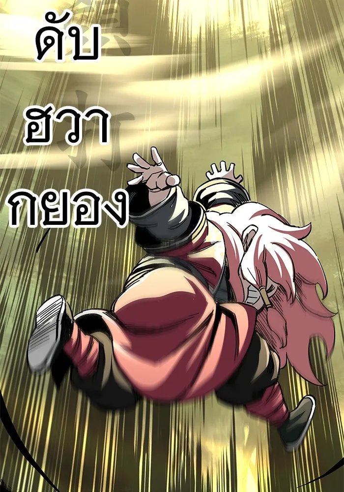 คุณปู่จอมยุทธกับหลานสาวสุดแกร่ง ตอนที่ 38 รูปที่ 136