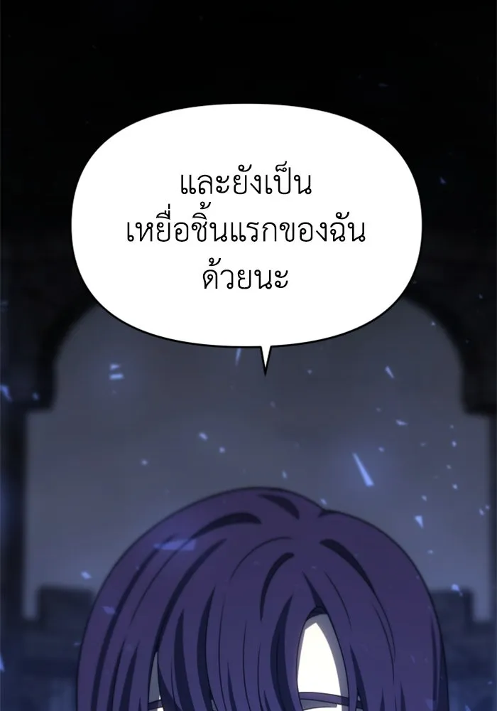 อดีตบอสหอคอย ตอนที่ 92 รูปที่ 178