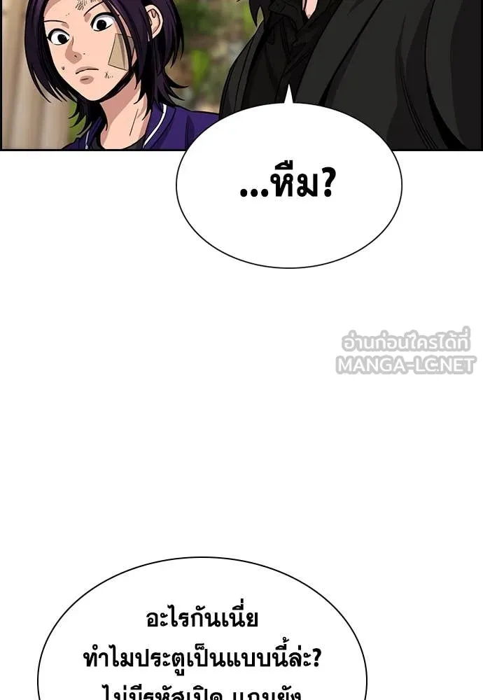 การศึกษาที่แท้จริง ตอนที่ 235 รูปที่ 80