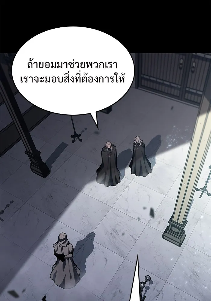 ผู้เล่นหน้าใหม่เลเวลแมกซ์ ตอนที่ 83 ประชุมผู้ถือหุ้นบริษัทรอยัลเพล รูปที่ 109