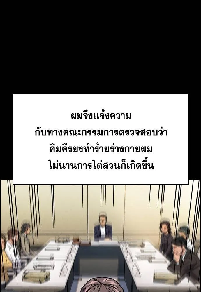 การศึกษาที่แท้จริง ตอนที่ 177 รูปที่ 83