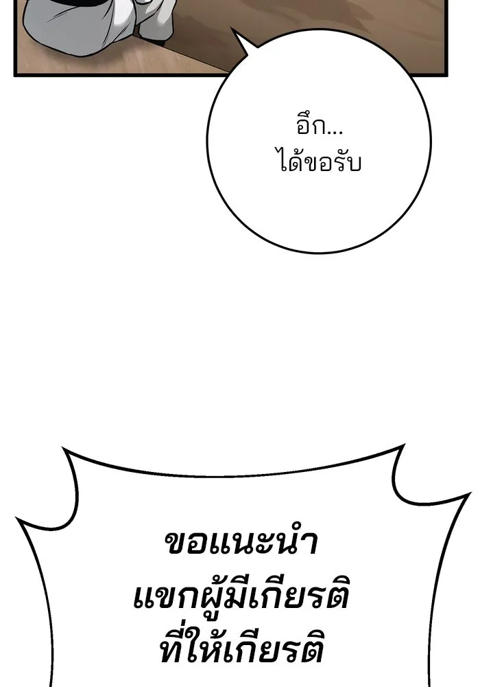 ดาบแห่งจักรพรรดิ ตอนที่ 57 รูปที่ 40