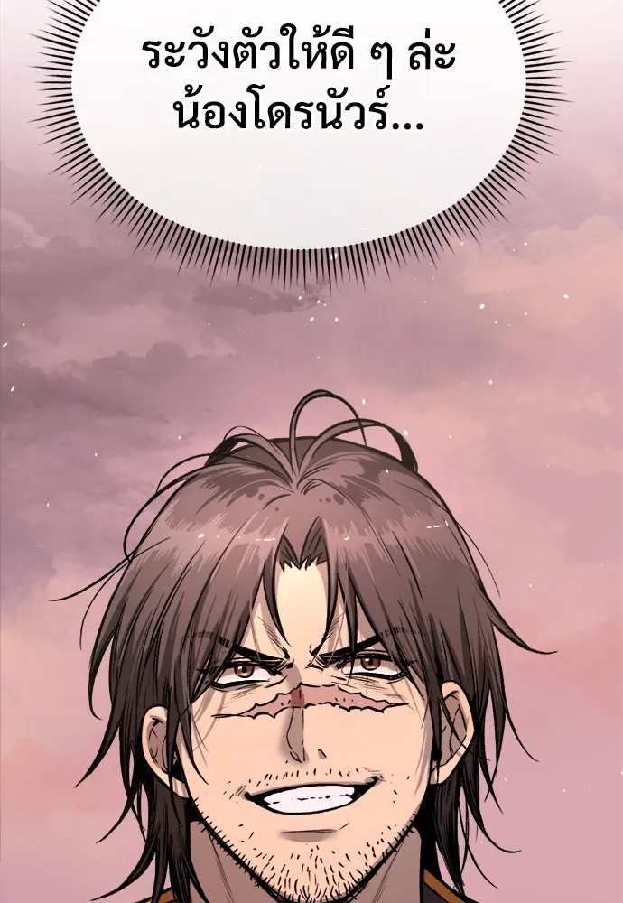 ผู้พิทักษ์เถื่อนแห่งยุคกลาง ตอนที่ 10 รูปที่ 155