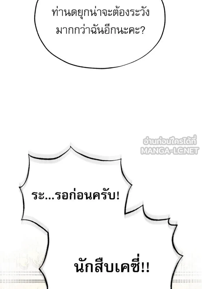 ศาสตราจารย์จำเป็น ตอนที่ 93 รูปที่ 84