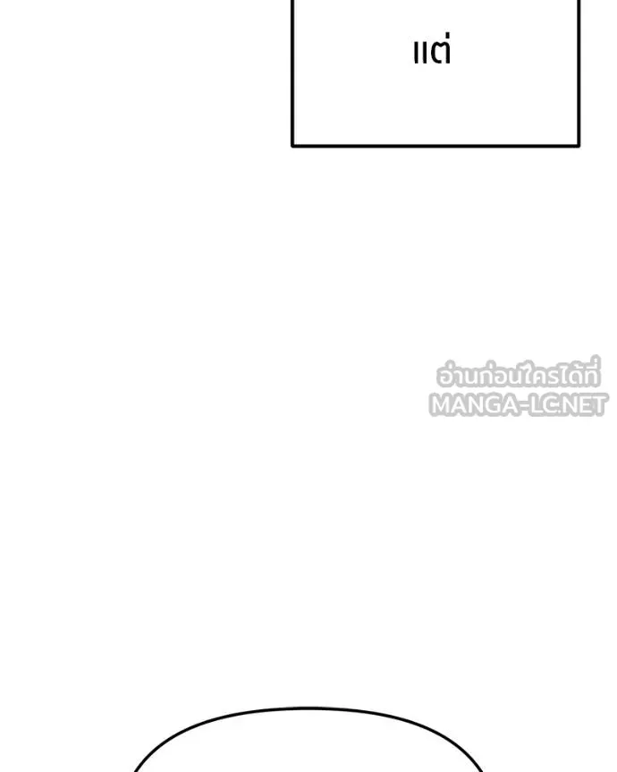 โทษที พื้นที่นี้ ตอนที่ 28 รูปที่ 121