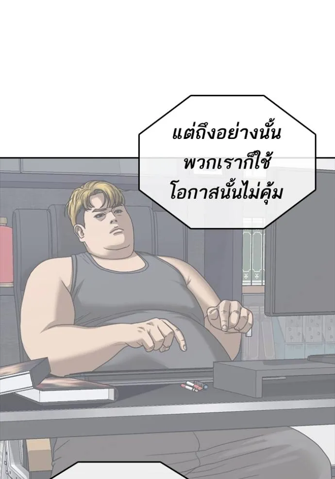 ชีวิตเวรเอ๊ย ตอนที่ 58 รูปที่ 70