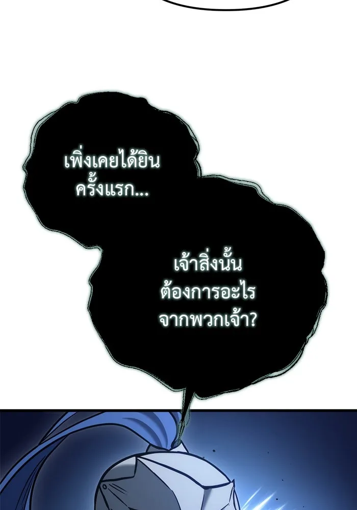 โกดังลับหลังโลกแตก ตอนที่ 24 รูปที่ 46